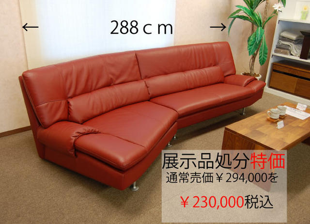 国産大型ソファー